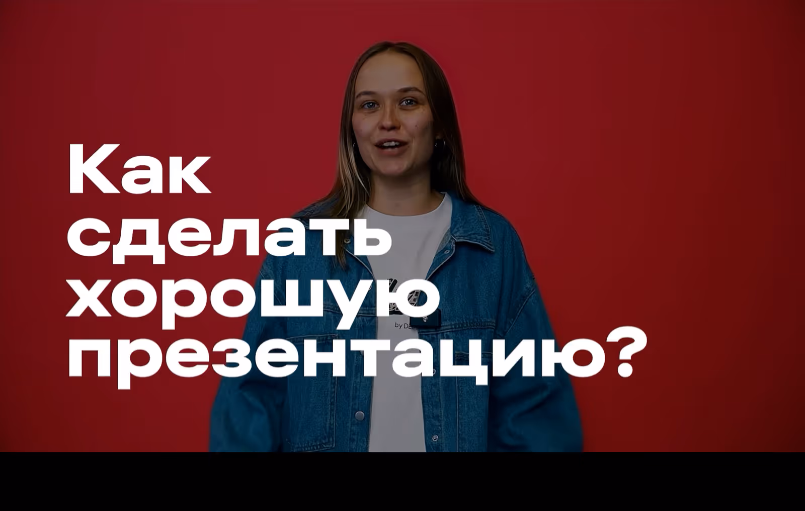Как создать презентацию с «Фокусом»