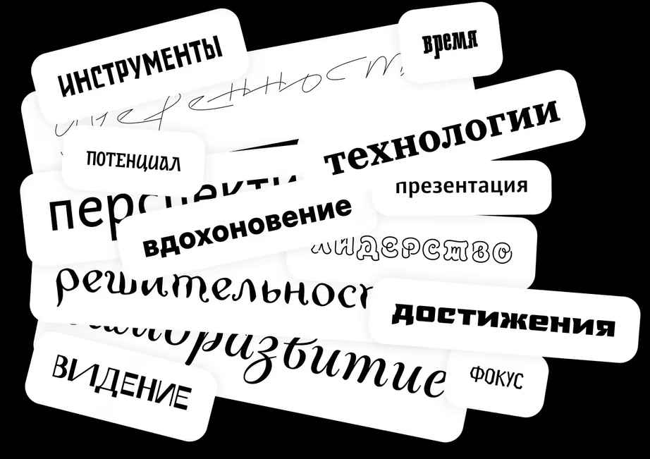 Шрифты от Студии Артемия Лебедева